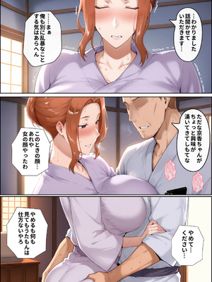 [シラヌイ] NTR田舎紀行─ 快楽に堕ちる夏 ─ [AI生成]_0030