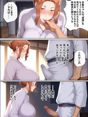 [シラヌイ] NTR田舎紀行─ 快楽に堕ちる夏 ─ [AI生成]_0032