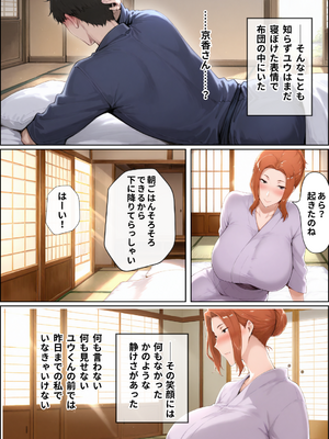 [シラヌイ] NTR田舎紀行─ 快楽に堕ちる夏 ─ [AI生成]_0040