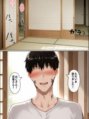 [シラヌイ] NTR田舎紀行─ 快楽に堕ちる夏 ─ [AI生成]_0064