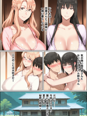 [シラヌイ] NTR田舎紀行─ 快楽に堕ちる夏 ─ [AI生成]_0002