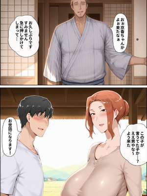 [シラヌイ] NTR田舎紀行─ 快楽に堕ちる夏 ─ [AI生成]_0003