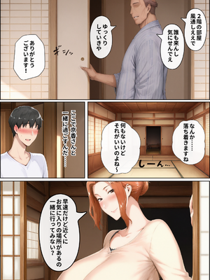 [シラヌイ] NTR田舎紀行─ 快楽に堕ちる夏 ─ [AI生成]_0004