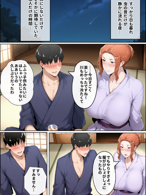 [シラヌイ] NTR田舎紀行─ 快楽に堕ちる夏 ─ [AI生成]_0008