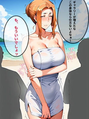 (同人CG集) [えち詩人] 淑女の戯れ 橘さ●家の快楽溺れ海デート編 (橘さん家の男性事情) [AI生成]_A1_028