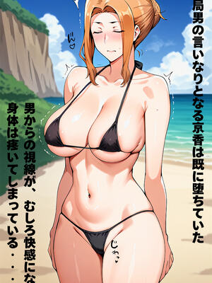 (同人CG集) [えち詩人] 淑女の戯れ 橘さ●家の快楽溺れ海デート編 (橘さん家の男性事情) [AI生成]_A1_030