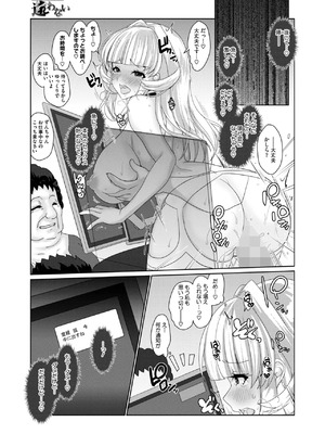 [にびなもれんず]有村さんは迷わない(コミックホットミルク 2026年1月号)_285