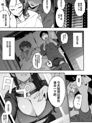 [陰謀の帝国 (印度カリー)] 婚約者の妹は顔SSR、性格最悪地獄のエロダンス女。 [DL版] [中国翻訳] [無修正]_02_C106_003