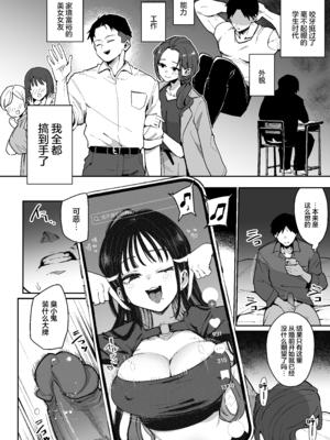 [陰謀の帝国 (印度カリー)] 婚約者の妹は顔SSR、性格最悪地獄のエロダンス女。 [DL版] [中国翻訳] [無修正]_03_C106_004