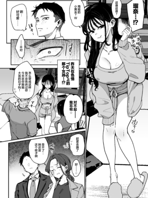 [陰謀の帝国 (印度カリー)] 婚約者の妹は顔SSR、性格最悪地獄のエロダンス女。 [DL版] [中国翻訳] [無修正]_05_C106_006