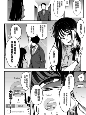 [陰謀の帝国 (印度カリー)] 婚約者の妹は顔SSR、性格最悪地獄のエロダンス女。 [DL版] [中国翻訳] [無修正]_07_C106_008