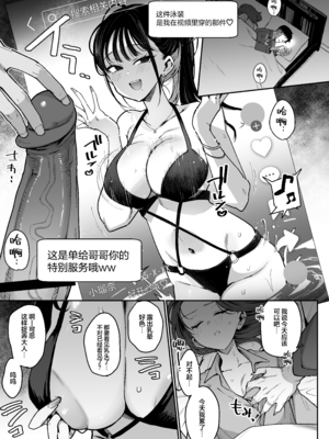 [陰謀の帝国 (印度カリー)] 婚約者の妹は顔SSR、性格最悪地獄のエロダンス女。 [DL版] [中国翻訳] [無修正]_10_C106_011