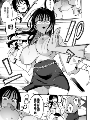 [陰謀の帝国 (印度カリー)] 婚約者の妹は顔SSR、性格最悪地獄のエロダンス女。 [DL版] [中国翻訳] [無修正]_14_C106_015