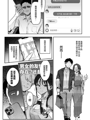 [陰謀の帝国 (印度カリー)] 婚約者の妹は顔SSR、性格最悪地獄のエロダンス女。 [DL版] [中国翻訳] [無修正]_31_C106_032