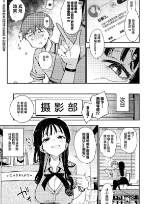 [陰謀の帝国 (印度カリー)] 婚約者の妹は顔SSR、性格最悪地獄のエロダンス女。 [DL版] [中国翻訳] [無修正]_46_C106_047