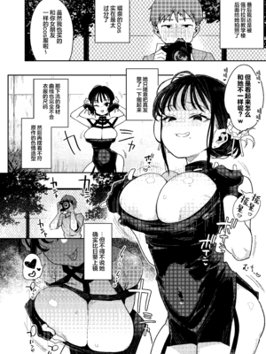 [陰謀の帝国 (印度カリー)] 婚約者の妹は顔SSR、性格最悪地獄のエロダンス女。 [DL版] [中国翻訳] [無修正]_47_C106_048