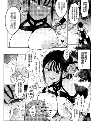 [陰謀の帝国 (印度カリー)] 婚約者の妹は顔SSR、性格最悪地獄のエロダンス女。 [DL版] [中国翻訳] [無修正]_49_C106_050