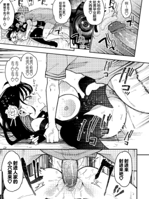 [陰謀の帝国 (印度カリー)] 婚約者の妹は顔SSR、性格最悪地獄のエロダンス女。 [DL版] [中国翻訳] [無修正]_56_C106_057