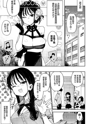 [陰謀の帝国 (印度カリー)] 婚約者の妹は顔SSR、性格最悪地獄のエロダンス女。 [DL版] [中国翻訳] [無修正]_58_C106_059