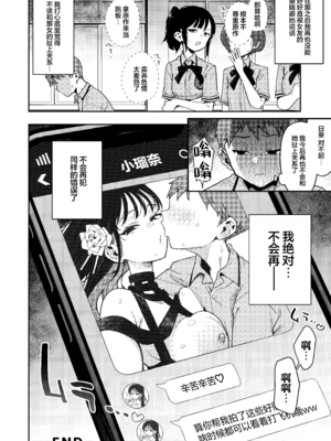 [陰謀の帝国 (印度カリー)] 婚約者の妹は顔SSR、性格最悪地獄のエロダンス女。 [DL版] [中国翻訳] [無修正]_59_C106_060