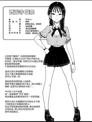 [陰謀の帝国 (印度カリー)] 婚約者の妹は顔SSR、性格最悪地獄のエロダンス女。 [DL版] [中国翻訳] [無修正]_60_C106_061