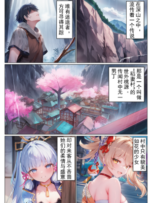 [Shinkualtt] 稲妻淫行：雷電将軍の种付祈愿 [Chinese] [AI Generated]_02__141950075_p2