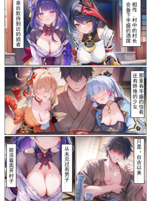 [Shinkualtt] 稲妻淫行：雷電将軍の种付祈愿 [Chinese] [AI Generated]_03__141950075_p3