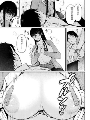 [三木内指定] ろの席の無口な彼女に主導権もチ●コも握られた話 [Sakura机翻汉化]_013