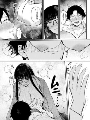 [三木内指定] ろの席の無口な彼女に主導権もチ●コも握られた話 [Sakura机翻汉化]_014