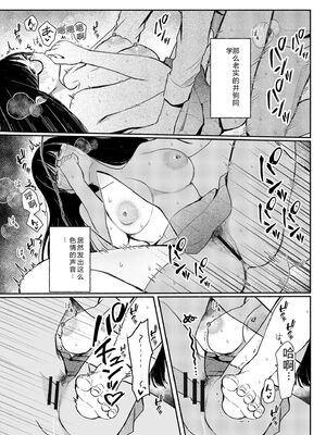 [三木内指定] ろの席の無口な彼女に主導権もチ●コも握られた話 [Sakura机翻汉化]_022