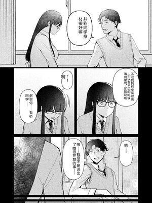 [三木内指定] ろの席の無口な彼女に主導権もチ●コも握られた話 [Sakura机翻汉化]_030