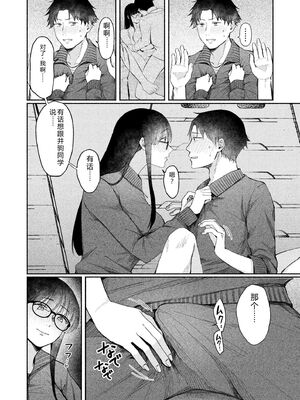 [三木内指定] ろの席の無口な彼女に主導権もチ●コも握られた話 [Sakura机翻汉化]_034