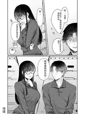 [三木内指定] ろの席の無口な彼女に主導権もチ●コも握られた話 [Sakura机翻汉化]_050