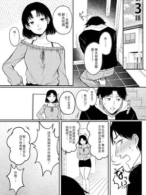 [三木内指定] ろの席の無口な彼女に主導権もチ●コも握られた話 [Sakura机翻汉化]_051