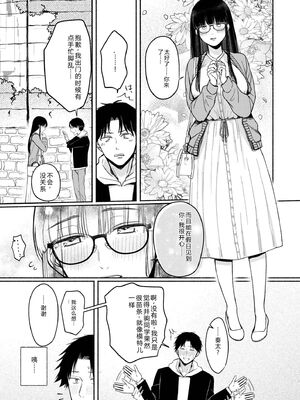 [三木内指定] ろの席の無口な彼女に主導権もチ●コも握られた話 [Sakura机翻汉化]_053