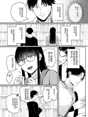 [三木内指定] ろの席の無口な彼女に主導権もチ●コも握られた話 [Sakura机翻汉化]_055