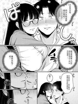 [三木内指定] ろの席の無口な彼女に主導権もチ●コも握られた話 [Sakura机翻汉化]_060