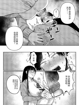[三木内指定] ろの席の無口な彼女に主導権もチ●コも握られた話 [Sakura机翻汉化]_062