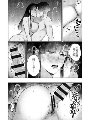 [三木内指定] ろの席の無口な彼女に主導権もチ●コも握られた話 [Sakura机翻汉化]_092