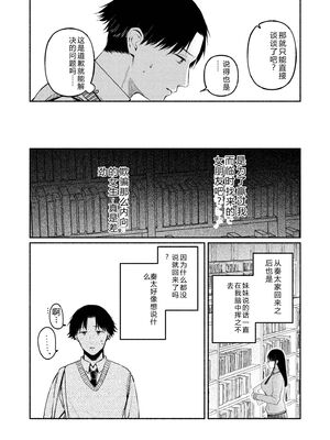 [三木内指定] ろの席の無口な彼女に主導権もチ●コも握られた話 [Sakura机翻汉化]_101