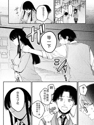 [三木内指定] ろの席の無口な彼女に主導権もチ●コも握られた話 [Sakura机翻汉化]_104