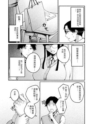 [三木内指定] ろの席の無口な彼女に主導権もチ●コも握られた話 [Sakura机翻汉化]_106
