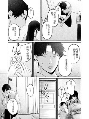 [三木内指定] ろの席の無口な彼女に主導権もチ●コも握られた話 [Sakura机翻汉化]_122