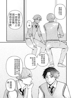 [三木内指定] ろの席の無口な彼女に主導権もチ●コも握られた話 [Sakura机翻汉化]_125