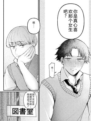 [三木内指定] ろの席の無口な彼女に主導権もチ●コも握られた話 [Sakura机翻汉化]_126