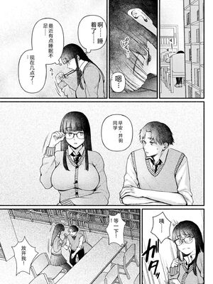 [三木内指定] ろの席の無口な彼女に主導権もチ●コも握られた話 [Sakura机翻汉化]_127
