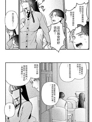 [三木内指定] ろの席の無口な彼女に主導権もチ●コも握られた話 [Sakura机翻汉化]_128