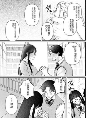 [三木内指定] ろの席の無口な彼女に主導権もチ●コも握られた話 [Sakura机翻汉化]_131