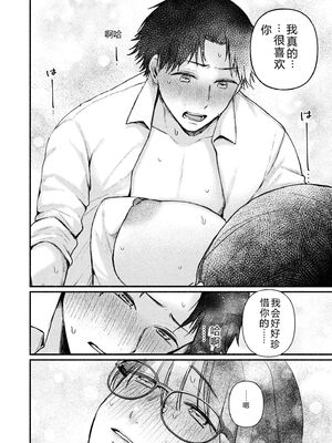 [三木内指定] ろの席の無口な彼女に主導権もチ●コも握られた話 [Sakura机翻汉化]_140