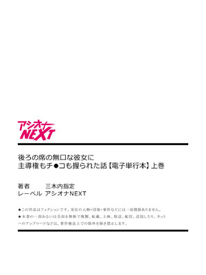 [三木内指定] ろの席の無口な彼女に主導権もチ●コも握られた話 [Sakura机翻汉化]_148